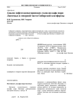 Анализ нефтегазоматеринских толщ шельфа моря Лаптевых и северной части Сибирской платформы