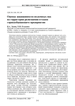 Оценка защищенности подземных вод на территории размещения отходов горнодобывающего предприятия