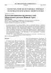 Золотоджаспероидное оруденение в зоне Шартымского разлома (Южный Урал)