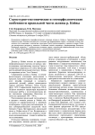 Структурно-тектонические и геоморфологические особенности продольной части долины р. Койвы