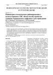 Инженерно-геологическое районирование с использованием ГИС объектов обустройства скважин Чураковского нефтяного месторождения