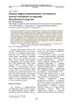 Оценка нефтегенерационного потенциала эмсско-тиманских отложений Республики Удмуртия