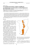О влиянии подземных горных выработок на инженерно-геологические условия Прикамья