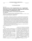 Диагностика утечек загрязненных вод с территории полигона отходов химического производства методом естественного электрического поля