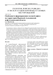 Особенности формирования залежей нефти на территории Варандей-Адзьвинской нефтегазоносной области