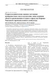 Гидрогеохимическая оценка состояния поверхностных вод и выделение зоны влияния объекта размещения отходов в пределах Кирово- Чепецкого промышленного комплекса