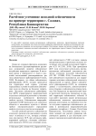 Расчётное уточнение исходной сейсмичности на примере территории г. Салават, Республика Башкортостан