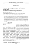 Анализ упругих характеристик карбонатных коллекторов