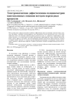 Электромагнитная дефектоскопия-толщинометрия многоколонных скважин методом переходных процессов
