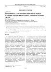 Возможности улавливания диоксида углерода шлаками мусоросжигательных заводов в газовых средах