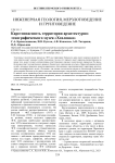 Карстоопасность территории архитектурно-этнографического музея "Хохловка"