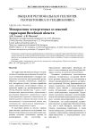 Минерагения четвертичных отложений территории Витебской области