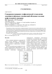 Совершенствование геофизической технологии локации муфтовых соединений обсадных колонн нефтегазовых скважин