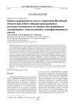 Оценка нарушенности земель территории Витебской области при добыче общераспространенных полезных ископаемых по данным дистанционного зондирования с использованием геоинформационных систем
