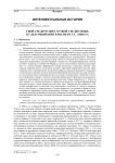 Свой среди чужих, чужой среди своих. Культурный консерватизм Т.С. Элиота