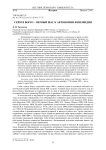 Сейм в Борго - первый шаг к автономии Финляндии