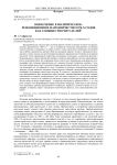Вовлечение в политическое: революционное народничество 1870-х годов как сообщество читателей