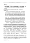 Социальные сети революционного народничества 1870-х годов в материалах следственных дел