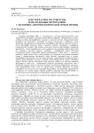 Аристократизм по-советски, или свадебные фотографии с историко-антропологической точки зрения