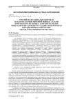 Российская радикальная правая накануне Первой мировой войны глазами британского историка: заметки на полях книги Джорджа Джилберта "Радикальная правая в позднеимперской России: мечты о подлинном Отечестве?"