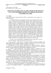 "Цыганская проблема" в деятельности ведомства государственных имуществ в Нижегородской губернии (1839-1866)