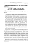 Русский историк В. И. Семевский и вольное экономическое общество