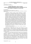 Еврейский комиссариат и евреи в общественной жизни Пермской губернии 1918 года (по данным архивных материалов)