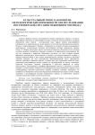 Культуральный топос как понятие: методологические возможности для исследования постимперской ситуации межвоенного периода