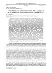 Атеистическая литература 1950-х-1980-х годов как источник по истории евангельских церквей СССР