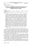 Концепт традиционных ценностей в программе и стратегии британских консерваторов: выборы 2015 и 2017 годов