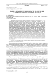 Радикализация органов власти на кораблях балтийского флота осенью 1917 года