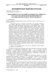 Эффективность налоговой политики российского государства (проблемы недоимочности в Соликамском уезде в XVII-XVIII веках)