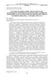 Из социальной истории советской науки: академики В.С. Немчинов и Н.П. Федоренко защищают экономико-математические методы оптимального планирования (1960-е - середина 1970-х гг.)