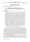 Дискуссии о форме и содержании советского курортного отдыха (1920-е - 1930-е гг.)
