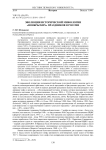 Эволюция исторической мифологии "ноябрьских" праздников в России