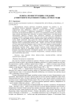 Пляска по инструкции: создание "советского массового танца" в 1920-е годы