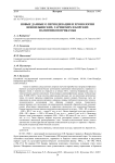 Новые данные о периодизации и хронологии новоильинских, гаринских и борских памятников Прикамья