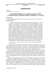 Каменный инвентарь и минеральное сырье Гаринской палеолитической стоянки на р. Сосьве