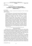 Антропологическая кинохроника Владимира Ерофеева (на примере фильма "Крыша мира")