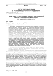 Цифровые технологии в задачах виртуальной реконструкции исторического городского ландшафта