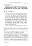 Историческая память о Великой Отечественной войне в условиях социальной трансформации 1990-х годов (по письмам граждан на "Радио России")