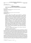 Цифровая оптика: микро и макро в историческом исследовании