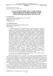 От Н.Л. Пушкаревой до Н.Л. Пушкаревой: современная историография истории женской повседневности в России