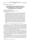 Женский вопрос в католической стране: траектории гендерной политики в Ирландии и Польше конца XX - начала XXI века (на примере вопроса об абортах)