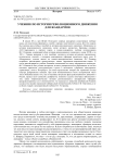 Учебник по истории революционного движения для жандармов