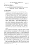 Москва и олимпийский огонь разделенной Германии (политическая история олимпиады 1972 года в Мюнхене)