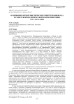 Основание коммунистического интернационала в советской политической коммуникации, 1917-1919 годы