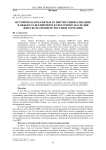 Историческая память и ее институционализация в объектах всемирного культурного наследия ЮНЕСКО на примере России и Германии