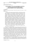 Социальные статусы работников агитпропа и нормы идеологической работы в годы Великой Отечественной войны
