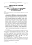 "Ляхи - за сан!": польско-украинская война 1918-1919 годов в свидетельствах польских очевидцев